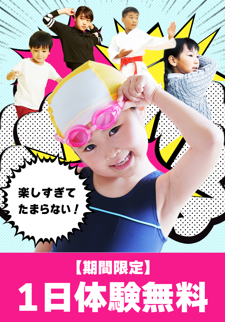 エイムジュニアスクール名古屋堀田校入会者募集の写真