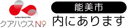 クアハウスN９併設