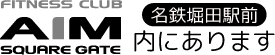 エイムスクエアゲート併設