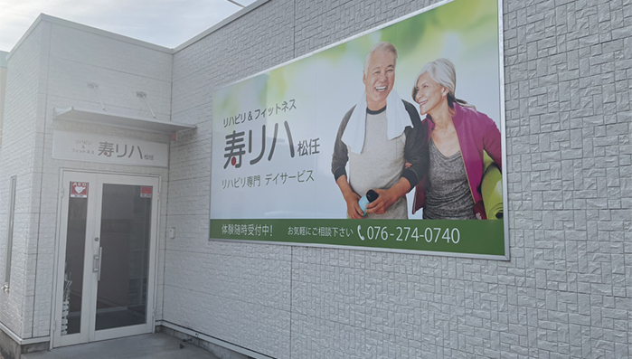 エイムジュニアスクール松任校