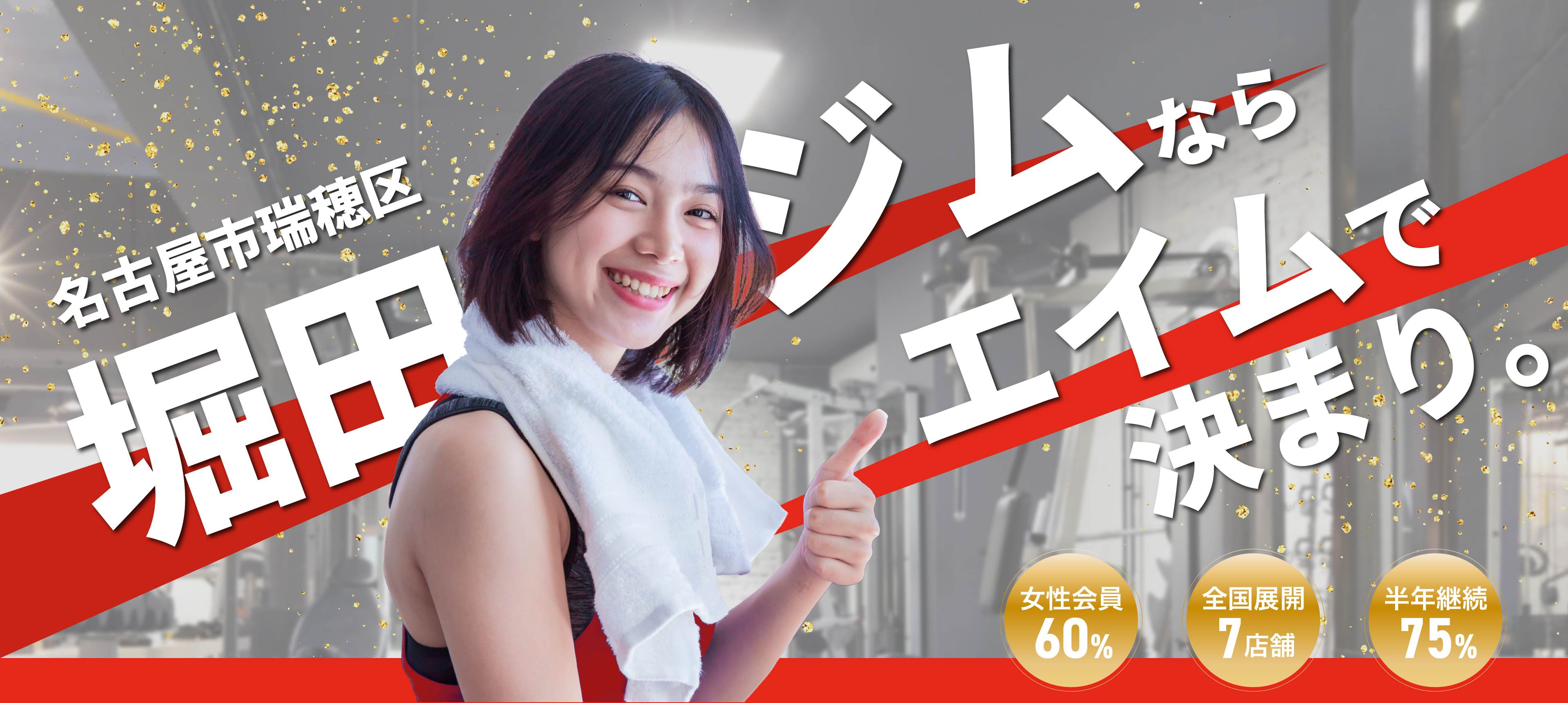 エイムはあなたに寄り添います