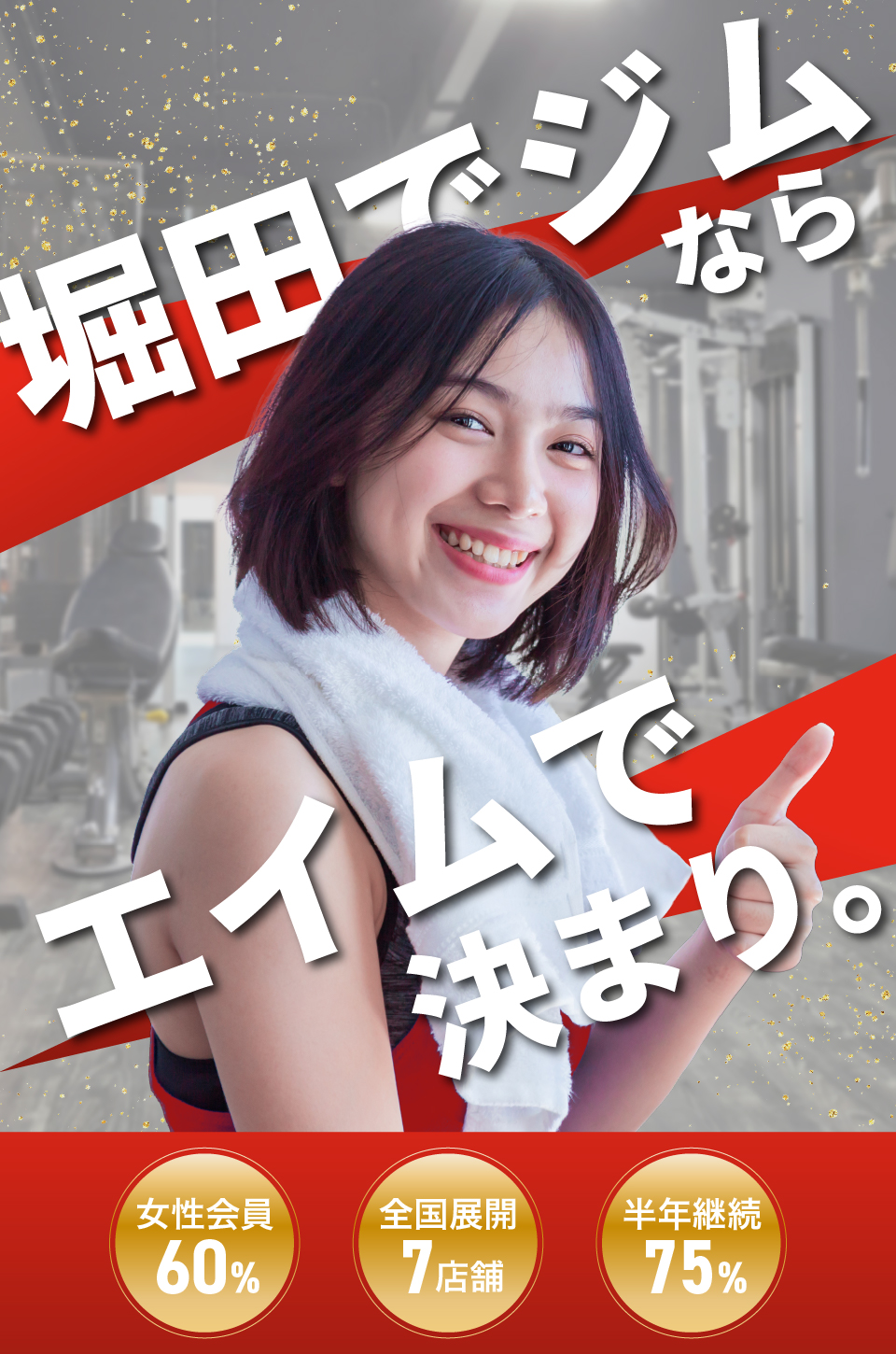 エイムはあなたに寄り添います