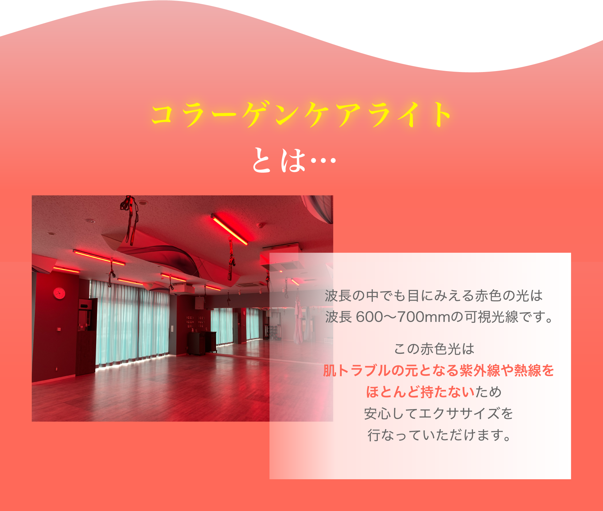 コラーゲンケアライトとは