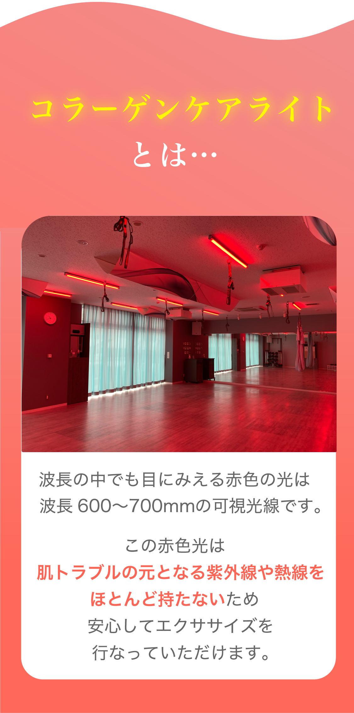 コラーゲンケアライトとは