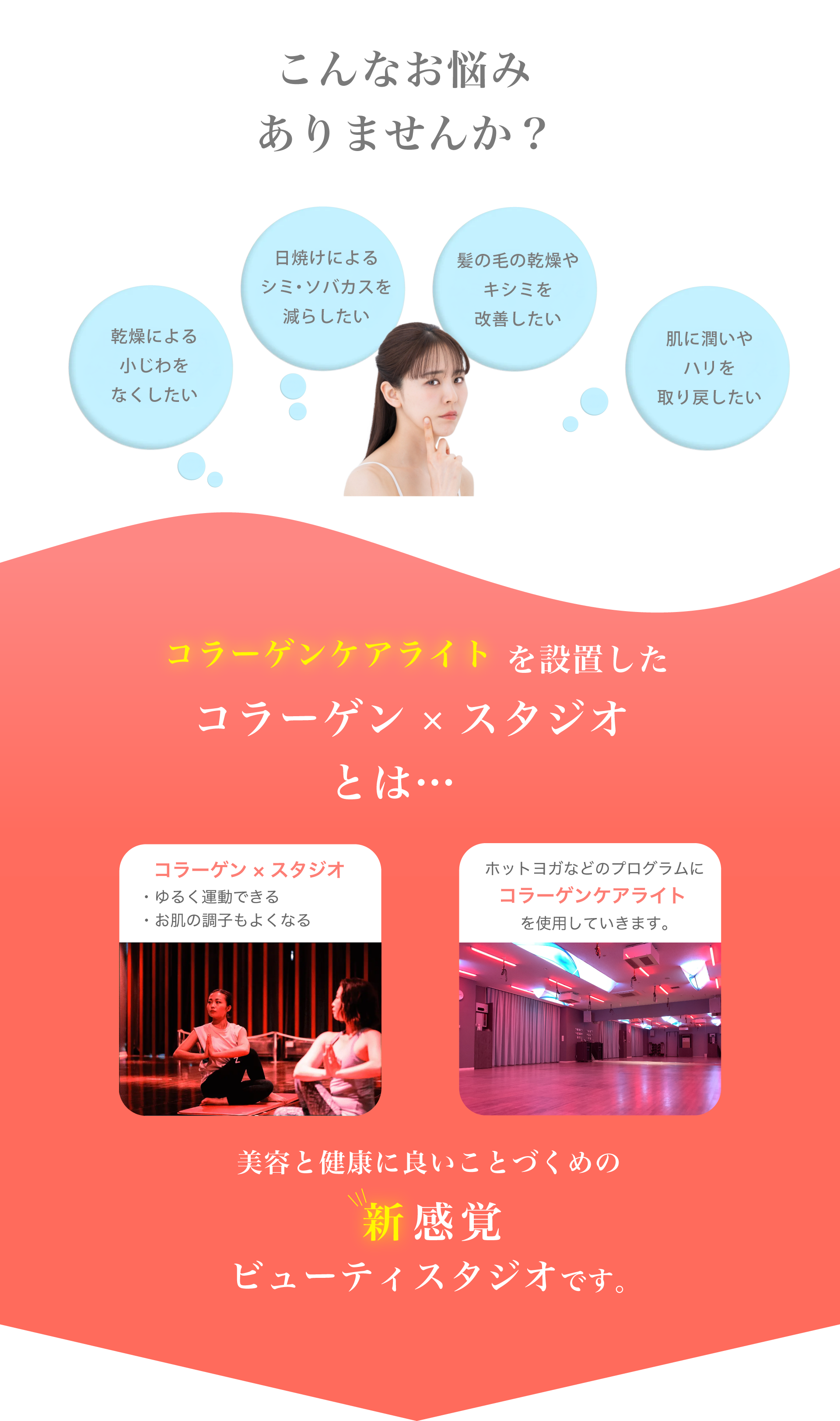 こんなお悩みありませんか？