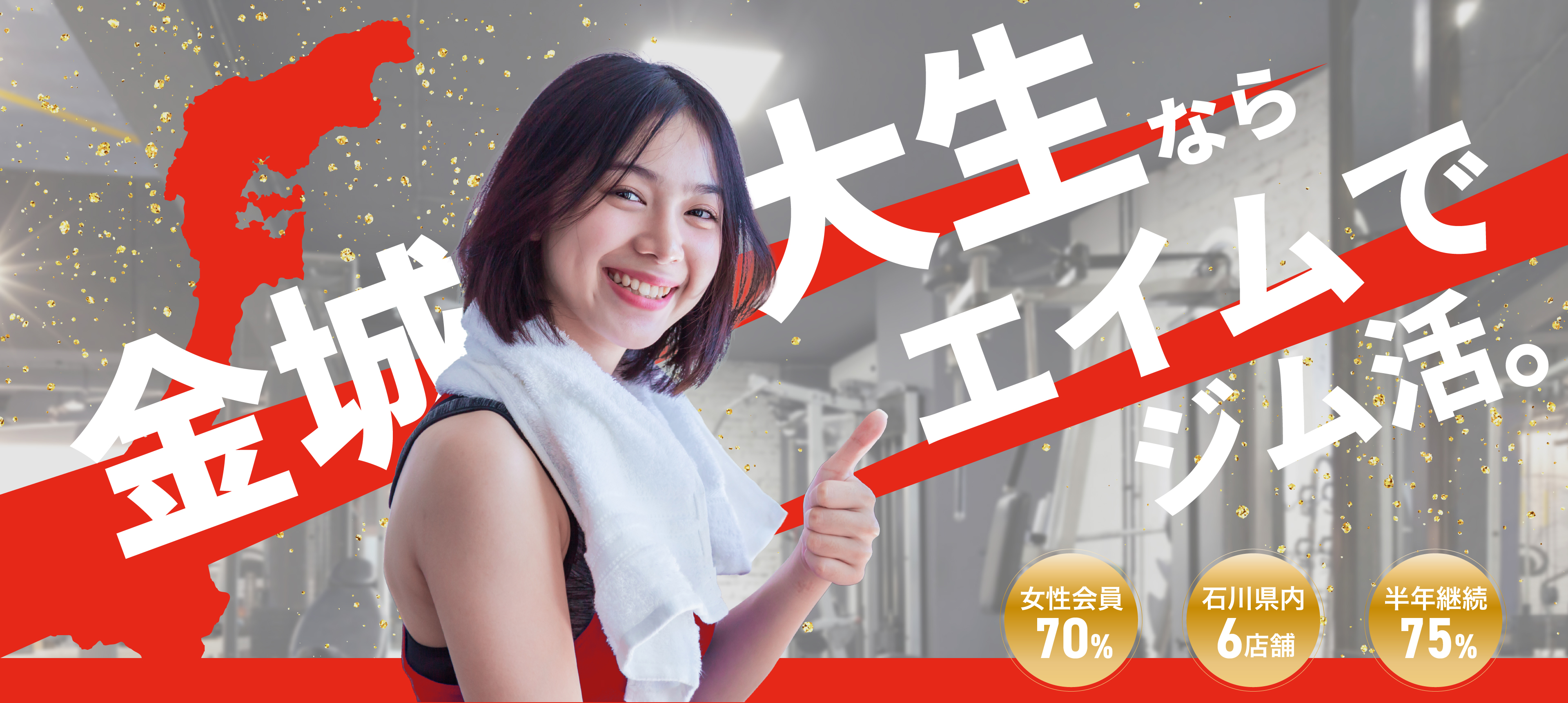 エイムはあなたに寄り添います