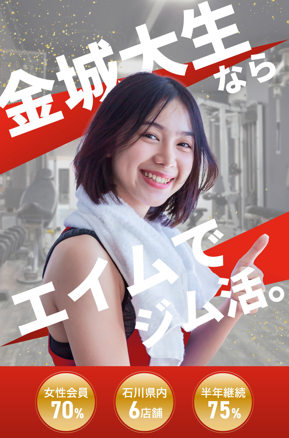 エイムはあなたに寄り添います