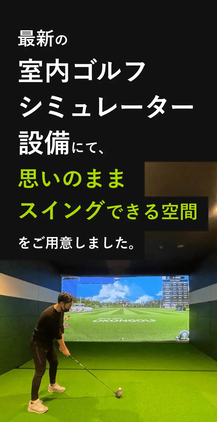 シミュレーターの写真