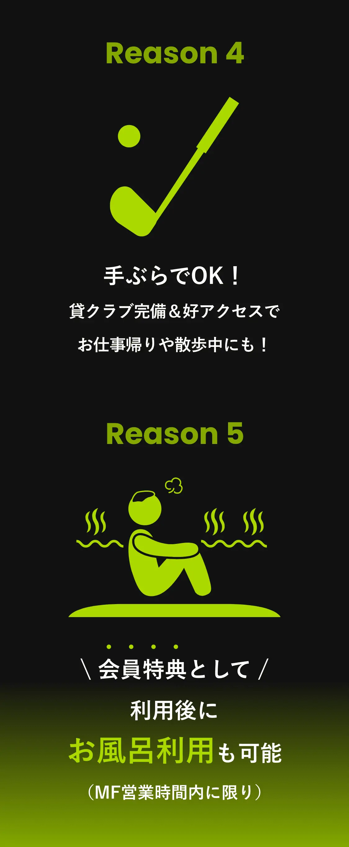 選ばれる５つの理由