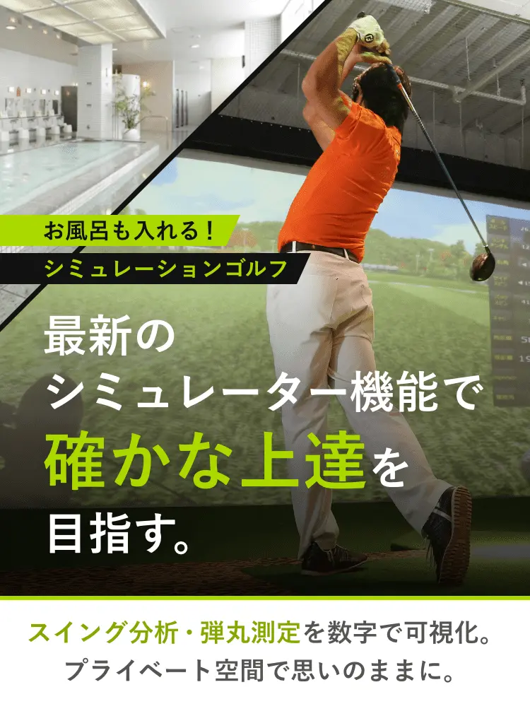 エイムムーンゴルフ！