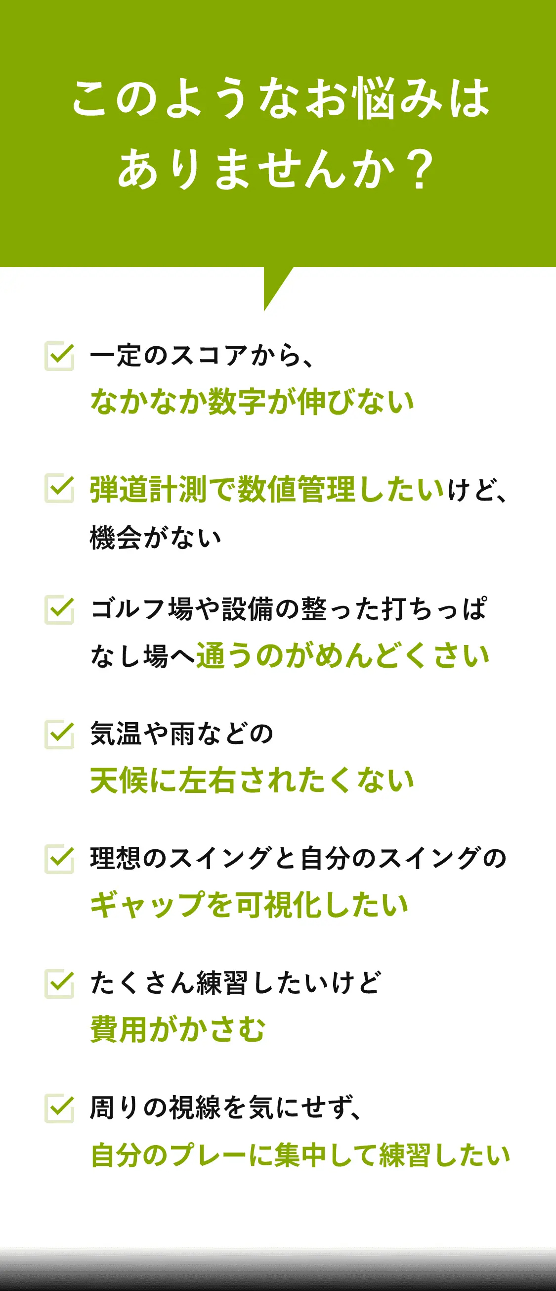 エイムムーンゴルフ！