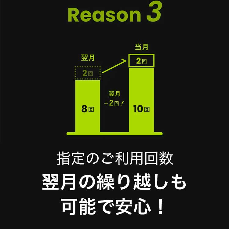 選ばれる理由3つ目