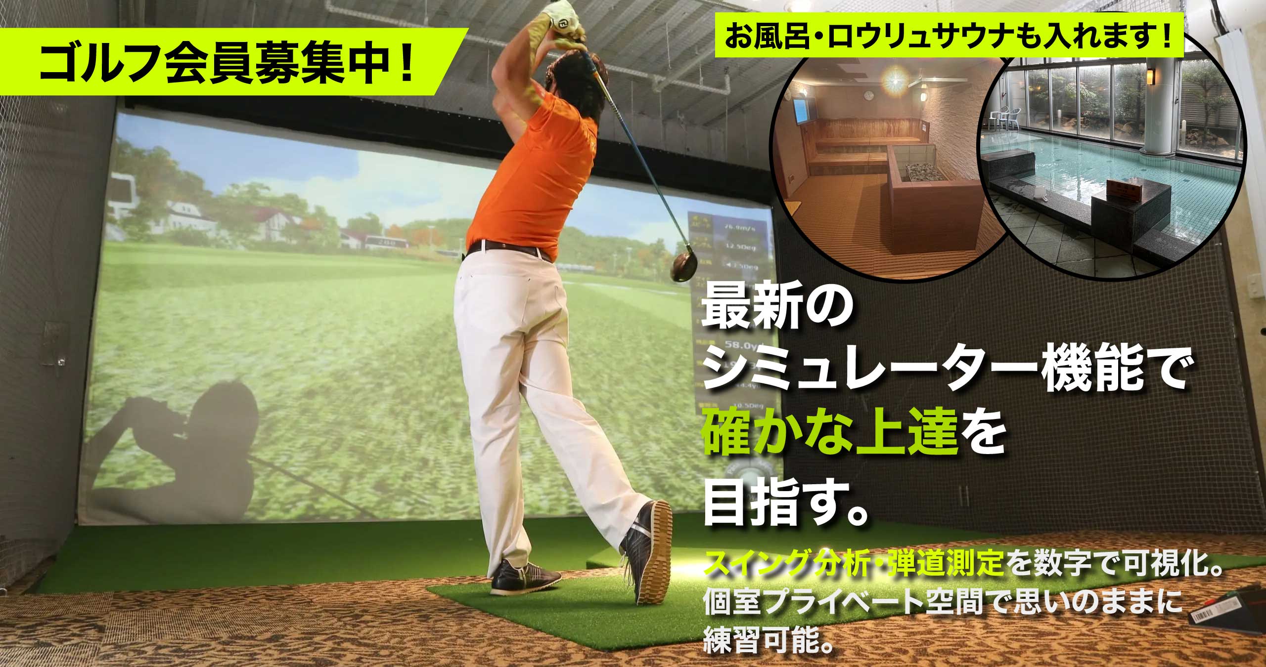 エイムムーンゴルフ！