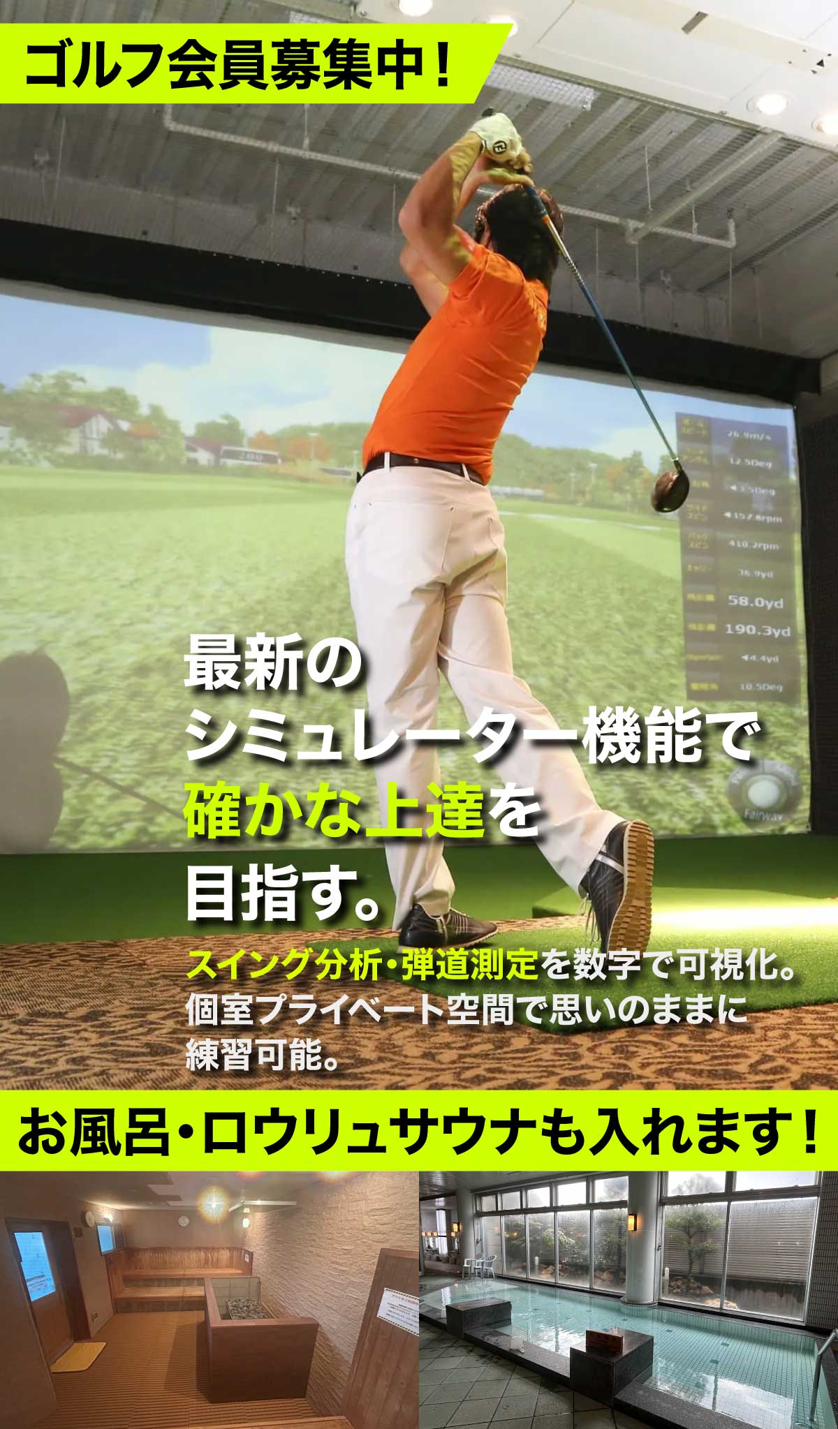 エイムムーンゴルフ！